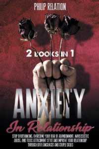 Anxiety in Relationship: 2 Books in 1 Stop Overthinking， Overcome Your Fear of Abandonment，