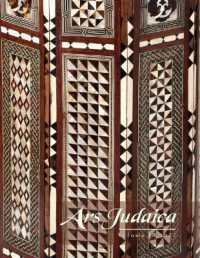 Ars Judaica: The Bar-Ilan Journal of Jewish Art, Volume 18 (Ars Judaica: The Bar-ilan Journal of Jewish Art)