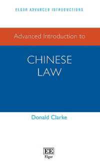 中国法：上級入門<br>Advanced Introduction to Chinese Law (Elgar Advanced Introductions series)