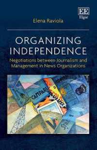 組織から見た報道メディアの独立性<br>Organizing Independence : Negotiations between Journalism and Management in News Organizations
