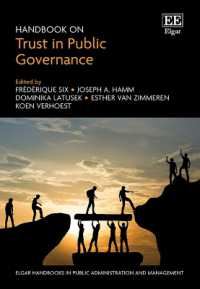 公共ガバナンスへの信頼ハンドブック<br>Handbook on Trust in Public Governance (Elgar Handbooks in Public Administration and Management)