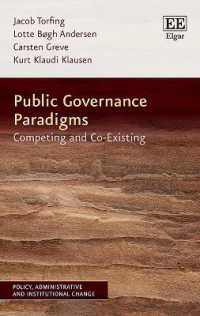公共ガバナンスのパラダイム：競争と共存<br>Public Governance Paradigms : Competing and Co-Existing (Policy, Administrative and Institutional Change series)