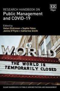 公共経営とCOVID-19：研究ハンドブック<br>Research Handbook on Public Management and COVID-19 (Elgar Handbooks in Public Administration and Management)