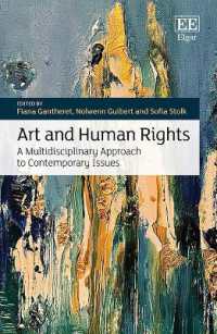 芸術と人権：学際的アプローチ<br>Art and Human Rights : A Multidisciplinary Approach to Contemporary Issues