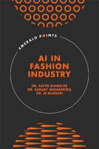 ファッション産業における人工知能<br>AI in Fashion Industry (Emerald Points)