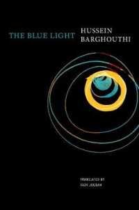 The Blue Light (The Arab List)