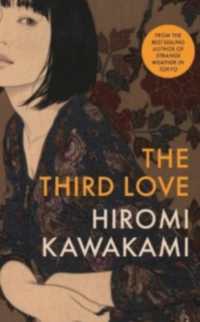 川上弘美『三度目の恋』（英訳）<br>The Third Love