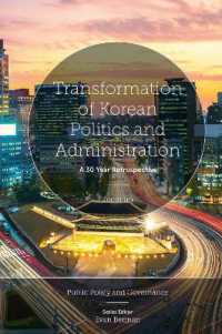韓国における政治と行政の変容：３０年間の回顧<br>Transformation of Korean Politics and Administration : A 30 Year Retrospective (Public Policy and Governance)