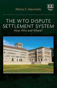 WTOの紛争解決システム：手段、存在意義と方向性<br>The WTO Dispute Settlement System : How, Why and Where?