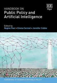 公共政策と人工知能ハンドブック<br>Handbook on Public Policy and Artificial Intelligence (Handbooks of Research on Public Policy series)