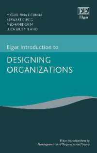 組織設計入門<br>Elgar Introduction to Designing Organizations (Elgar Introductions to Management and Organization Theory series)