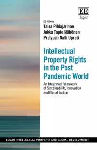 ポスト・パンデミック世界の知的所有権<br>Intellectual Property Rights in the Post Pandemic World : An Integrated Framework of Sustainability, Innovation and Global Justice (Elgar Intellectual Property and Global Development series)