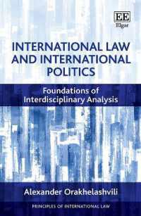 国際法と国際政治：学際的分析の基礎<br>International Law and International Politics : Foundations of Interdisciplinary Analysis (Principles of International Law series)