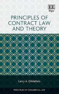 契約法の原理と理論<br>Principles of Contract Law and Theory (Principles of Commercial Law series)