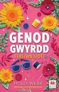 Cyfres Genod Gwyrdd: Ffasiwn Sioe!