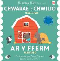 Chwarae a Chwilio: Ar y Fferm / Hide and Seek: On the Farm （Board Book）