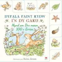 Dyfala Faint Rydw i'n dy Garu: Mynd am Dro mewn 100 o Eiriau （Board Book）