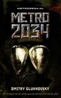 Metro 2034 （2ND）