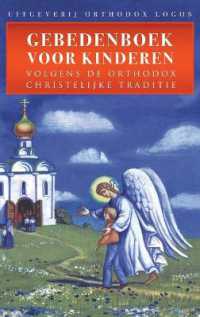 Gebedenboek Voor Kinderen : Volgens De Orthodox Christelijke Traditie