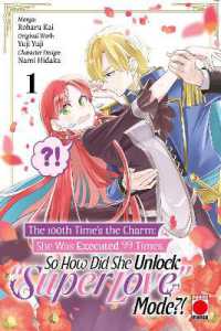 The 100th Time's the Charm Volume 1 : She was executed 99 times, so how did she unlock 'super love' mode?!