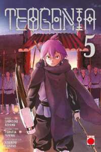 Teogonia Volume 5 (Teogonia)