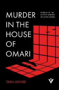 芦辺拓『大鞠家殺人事件』（英訳）<br>Murder in the House of Omari