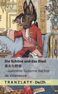 Die Schöne und das Biest / 美女与野兽: Tranzlaty Deutsch 普通话