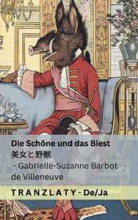 Die Schöne und das Biest / 美女と野獣: Tranzlaty Deutsch 日本語