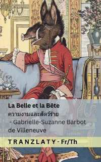 La Belle et la Bête / ความงามและสัตว์ร้าย : Tranzlaty Français ไทย
