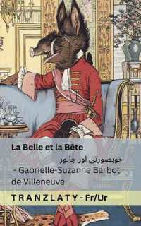 La Belle et la Bête / خوبصورتی اور جانور : Tranzlaty Français اردو