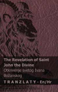 The Revelation of Saint John the Divine / Otkrivenje svetog Ivana Bozanskog : Tranzlaty English Hrvatski (English Hrvatski)