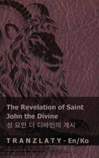 The Revelation of Saint John the Divine / 성 요한 더 디바인의 계시 : Tranzlaty English 한국어 (English 한국어)