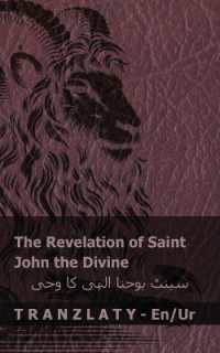 The Revelation of Saint John the Divine / سینٹ یوحنا الہی کا وحی : Tranzlaty English اردو (English ار