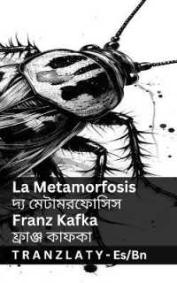 La Metamorfosis / দ্য মেটামরফোসিস : Tranzlaty Español বাংলা (Español বাংলা)