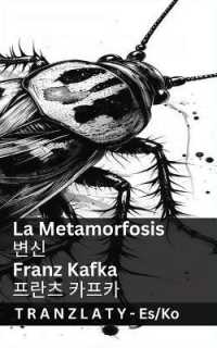 La Metamorfosis / 변신 : Tranzlaty Español 한국어 (Español 한국어)