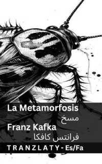 La Metamorfosis / مسخ : Tranzlaty Español فارسی (Español فارسی)