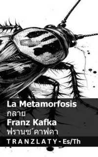 La Metamorfosis / กลาย : Tranzlaty Español ไทย (Español ไทย)
