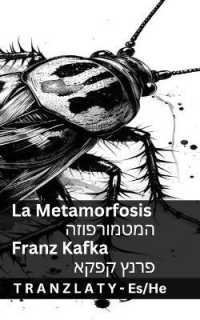 La Metamorfosis / המטמורפוזה : Tranzlaty Español עברית (Español עברית)