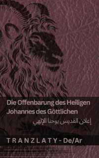 Die Offenbarung des Heiligen Johannes des Göttlichen / إعلان القديس يوحنا الإلهي : Tranzlaty Deutsch ا 