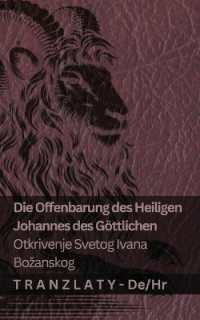 Die Offenbarung des Heiligen Johannes des Göttlichen / Otkrivenje Svetog Ivana Bozanskog : Tranzlaty Deutsch Hrvatski (Deutsch Hrvatski)