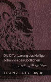 Die Offenbarung des Heiligen Johannes des Göttlichen / سینٹ یوحنا الہی کا وحی : Tranzlaty Deutsch اردو (Deutsch &