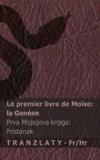 La Bible / Biblija - Le premier livre de Moïse (la Genèse) / Prva Mojsijeva knjiga (Postanak) : Tranzlaty Français Hrvatski (Français Hrvatski)