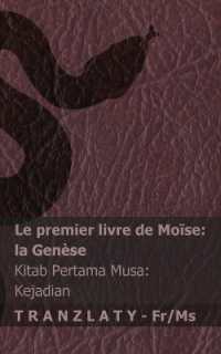 La Bible / Alkitab - Le premier livre de Moïse (la Genèse) / Kitab Pertama Musa (Kejadian) : Tranzlaty Français Bahasa Melayu (Français Bahasa Melayu)