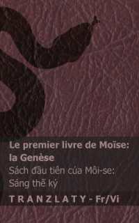 La Bible / Kinh Thánh - Le premier livre de Moïse (la Genèse) / Sách đầu tiên của Môi-se (Sáng thế ký) : Tranzlaty Français Tiếng Việt (Français Tiếng Việ