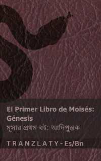 La Biblia / বাইবেল - El primer libro de Moisés (Génesis) / মূসার প্রথম বই (আদিপুস্ত&