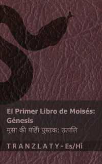 La Biblia / आलि - El primer libro de Moisés (Génesis) / मूसा की पहिी पुस्तक (उत्पलि) : Tra