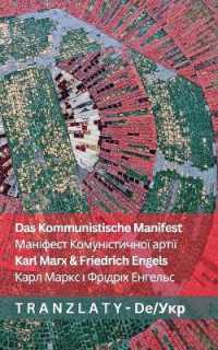 Das Kommunistische Manifest / Маніфест Комуністи (Deutsch Українська")