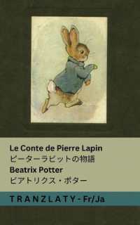 Le Conte de Pierre Lapin / ピーターラビットの物語: Tranzlaty Français 日 (Français 日本語")
