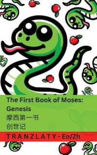 The Bible / 圣经 - The First Book of Moses; Genesis 摩西第一书 创世记: Tranzlaty English (English 普通话")