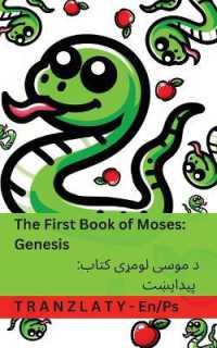 The Bible / بائبل - the First Book of Moses; Genesis / د موسی لومړی کتاب; پیدایښت : Tranzlaty （Fun）